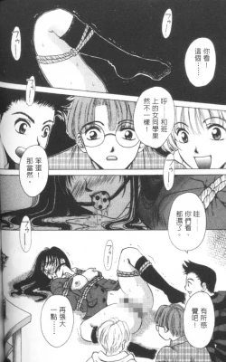 Page 95 of Erotomania