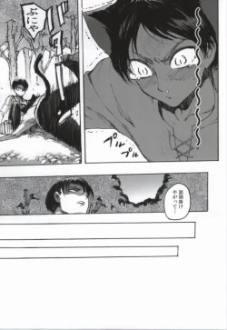 Page 14 of Neko ni Natta Buka ga Katte ni Hatsujou Shite Sugoku Komaru