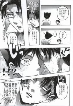 Page 18 of Neko ni Natta Buka ga Katte ni Hatsujou Shite Sugoku Komaru