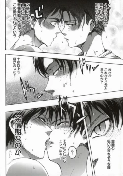 Page 19 of Neko ni Natta Buka ga Katte ni Hatsujou Shite Sugoku Komaru