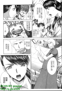 Page 110 of Narumama Hospital