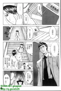 Page 168 of Narumama Hospital