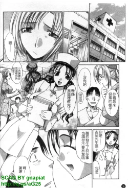 Page 31 of Narumama Hospital