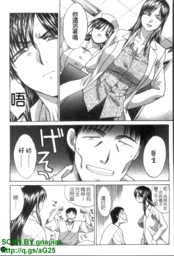 Page 52 of Narumama Hospital