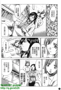 Page 55 of Narumama Hospital