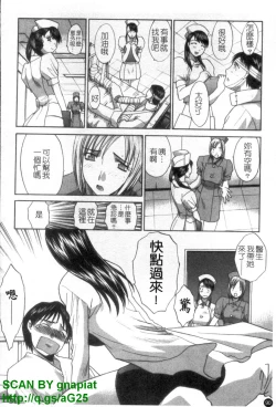 Page 91 of Narumama Hospital