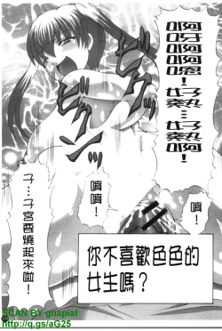 Page 106 of Oshiri no Ohimesama