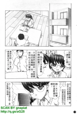 Page 109 of Oshiri no Ohimesama