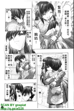 Page 146 of Oshiri no Ohimesama