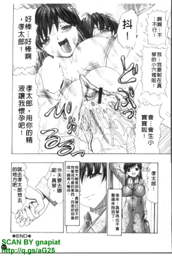 Page 162 of Oshiri no Ohimesama