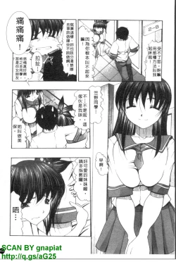 Page 164 of Oshiri no Ohimesama