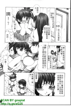 Page 166 of Oshiri no Ohimesama