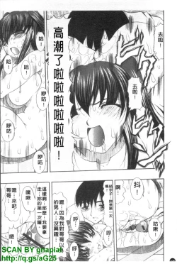 Page 197 of Oshiri no Ohimesama