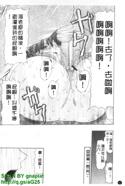 Page 21 of Oshiri no Ohimesama