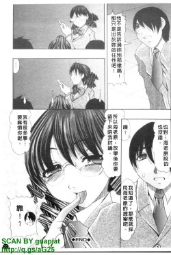 Page 22 of Oshiri no Ohimesama