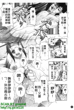 Page 41 of Oshiri no Ohimesama