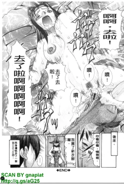 Page 42 of Oshiri no Ohimesama