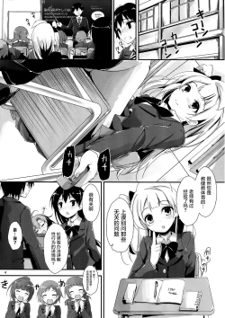 Page 7 of KiRa-KiRa Sensation!