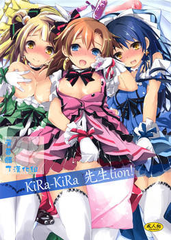 Download KiRa-KiRa Sensation!