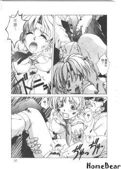 Page 57 of Tsu Gyaru FREAK!