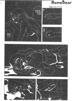 Page 98 of Tsu Gyaru FREAK!