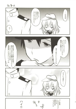 Page 23 of Akatsuki Kaizou Keikaku.