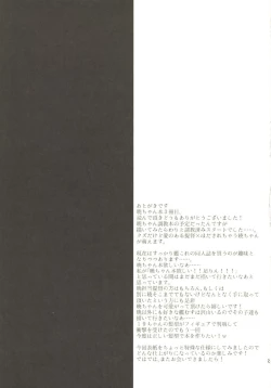 Page 25 of Akatsuki Kaizou Keikaku.