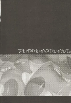 Page 6 of Akatsuki Kaizou Keikaku.