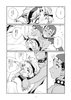 Page 47 of Nekozuki na Akuma to sono Kaineko no Hanashi