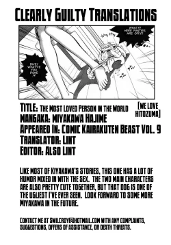 Page 19 of Sekai de Ichiban Suki na Hitozuma