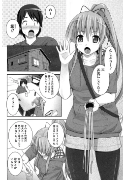 Page 155 of Hanjuku x Kanjuku Sisters