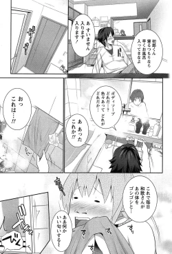 Page 16 of Hanjuku x Kanjuku Sisters
