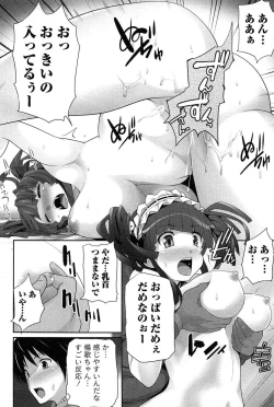 Page 45 of Hanjuku x Kanjuku Sisters