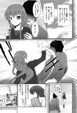 Page 50 of Hanjuku x Kanjuku Sisters