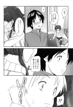 Page 57 of Hanjuku x Kanjuku Sisters
