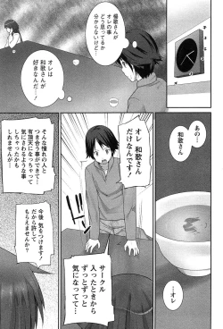 Page 58 of Hanjuku x Kanjuku Sisters