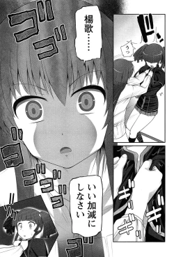 Page 74 of Hanjuku x Kanjuku Sisters