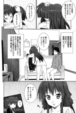 Page 79 of Hanjuku x Kanjuku Sisters