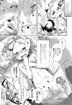 Page 121 of COMIC LO 2014-12