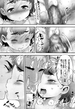 Page 145 of COMIC LO 2014-12