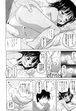 Page 256 of COMIC LO 2014-12