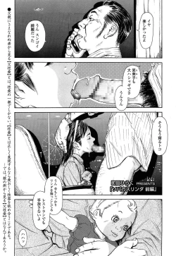 Page 277 of COMIC LO 2014-12