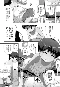 Page 330 of COMIC LO 2014-12