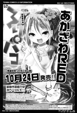 Page 33 of COMIC LO 2014-12