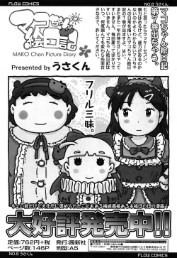 Page 353 of COMIC LO 2014-12