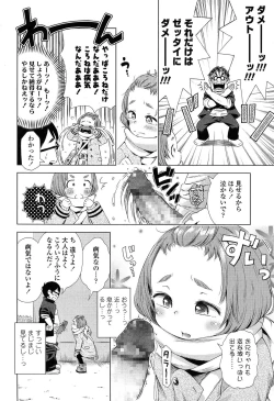 Page 42 of COMIC LO 2014-12