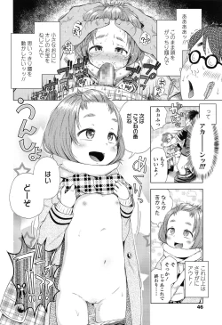 Page 46 of COMIC LO 2014-12