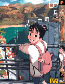 Download COMIC LO 2014-12