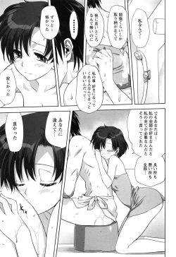 Page 43 of EroMoon Crystal