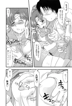 Page 91 of EroMoon Crystal